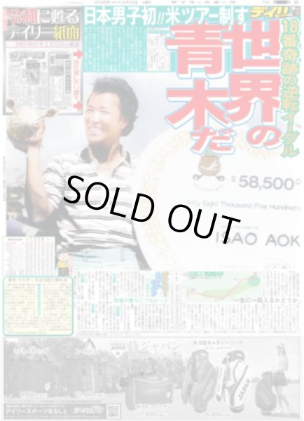 画像8: The LDH Times EXILE NAOTO 足跡が僕らの価値 / ズームD 小栗有以 殻を破って大ブレークしたい / 天然!?道枝単独主演だと知らずクランクイン（東京版）2026年2月25日付 (8)
