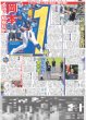 画像7: The LDH Times EXILE NAOTO 足跡が僕らの価値 / ズームD 小栗有以 殻を破って大ブレークしたい / 天然!?道枝単独主演だと知らずクランクイン（東京版）2026年2月25日付 (7)