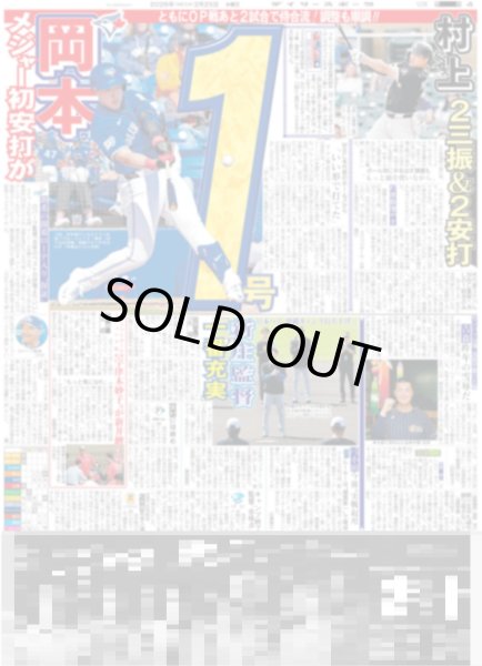 画像7: The LDH Times EXILE NAOTO 足跡が僕らの価値 / ズームD 小栗有以 殻を破って大ブレークしたい / 天然!?道枝単独主演だと知らずクランクイン（東京版）2026年2月25日付 (7)