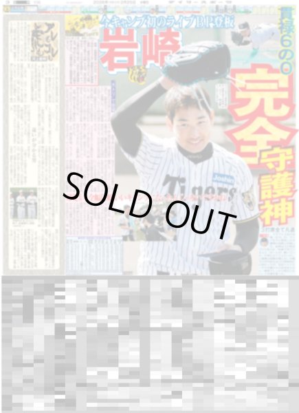 画像6: The LDH Times EXILE NAOTO 足跡が僕らの価値 / ズームD 小栗有以 殻を破って大ブレークしたい / 天然!?道枝単独主演だと知らずクランクイン（東京版）2026年2月25日付 (6)