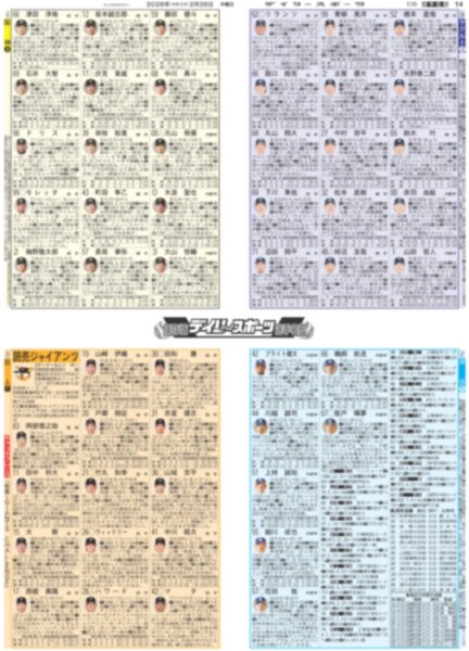 画像10: ズームD 加藤清史郎 語った 大役&猛虎愛 / 70歳・桑田 暴れまくる（東京版）2026年2月26日付 (10)