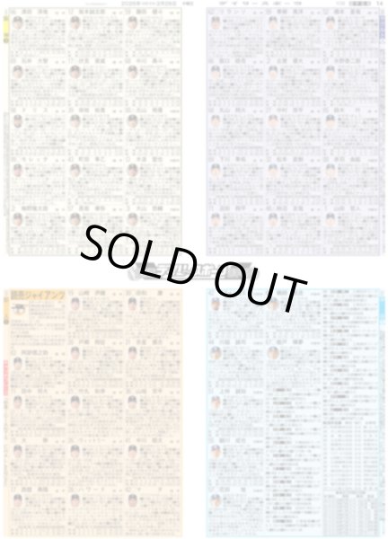 画像10: ズームD 加藤清史郎 語った 大役&猛虎愛 / 70歳・桑田 暴れまくる（東京版）2026年2月26日付 (10)