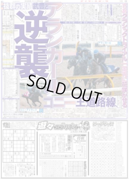 画像6: ズームD 加藤清史郎 語った 大役&猛虎愛 / 70歳・桑田 暴れまくる（東京版）2026年2月26日付 (6)