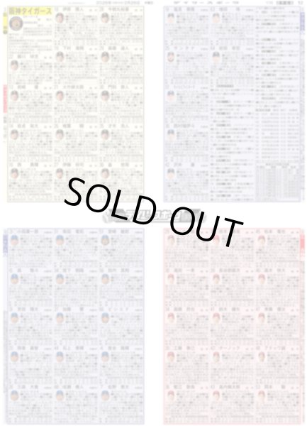 画像8: ズームD 加藤清史郎 語った 大役&猛虎愛 / 70歳・桑田 暴れまくる（東京版）2026年2月26日付 (8)