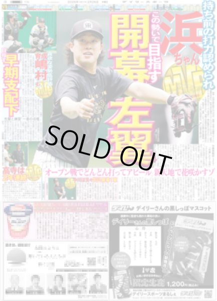 画像5: ズームD 加藤清史郎 語った 大役&猛虎愛 / 70歳・桑田 暴れまくる（東京版）2026年2月26日付 (5)