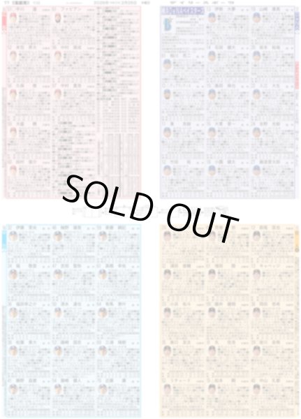 画像13: ズームD 加藤清史郎 語った 大役&猛虎愛 / 70歳・桑田 暴れまくる（東京版）2026年2月26日付 (13)