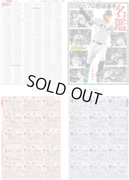 画像7: ズームD 加藤清史郎 語った 大役&猛虎愛 / 70歳・桑田 暴れまくる（東京版）2026年2月26日付 (7)