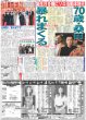 画像2: ズームD 加藤清史郎 語った 大役&猛虎愛 / 70歳・桑田 暴れまくる（東京版）2026年2月26日付 (2)