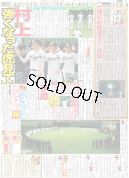 画像4: ズームD 加藤清史郎 語った 大役&猛虎愛 / 70歳・桑田 暴れまくる（東京版）2026年2月26日付 (4)