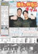 画像7: 北村匠海 初主演 初教師 / 中島健人 “全方位イケメン”役（東京版）2026年2月27日付 (7)