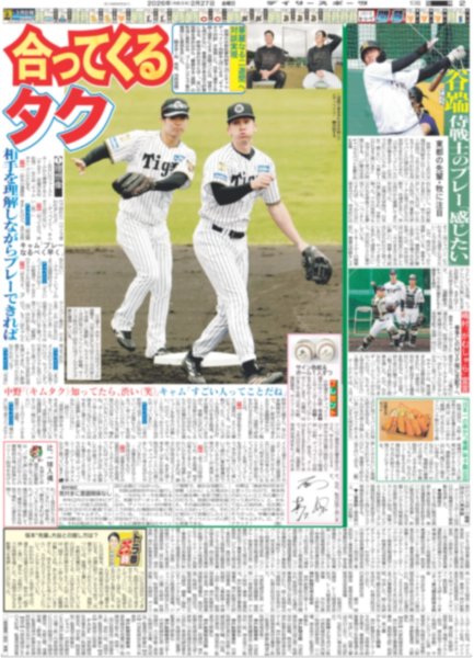 画像6: 北村匠海 初主演 初教師 / 中島健人 “全方位イケメン”役（東京版）2026年2月27日付 (6)