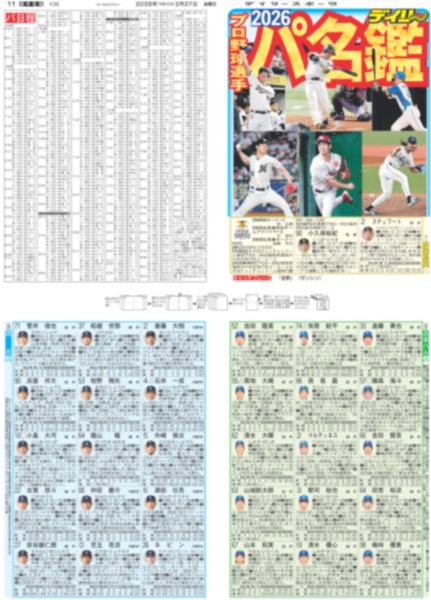 画像9: 北村匠海 初主演 初教師 / 中島健人 “全方位イケメン”役（東京版）2026年2月27日付 (9)