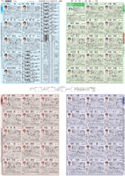 画像15: 北村匠海 初主演 初教師 / 中島健人 “全方位イケメン”役（東京版）2026年2月27日付 (15)