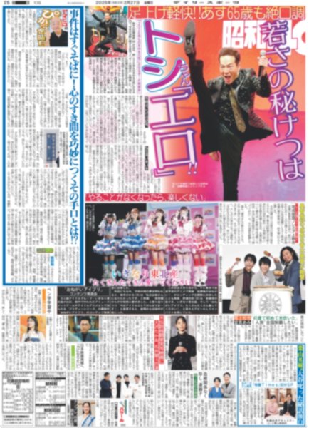 画像2: 北村匠海 初主演 初教師 / 中島健人 “全方位イケメン”役（東京版）2026年2月27日付 (2)