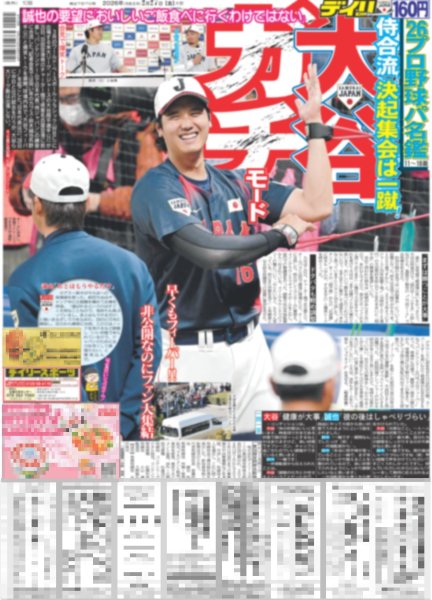 画像4: 北村匠海 初主演 初教師 / 中島健人 “全方位イケメン”役（東京版）2026年2月27日付 (4)