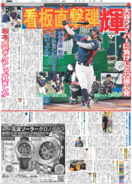 画像5: 北村匠海 初主演 初教師 / 中島健人 “全方位イケメン”役（東京版）2026年2月27日付 (5)