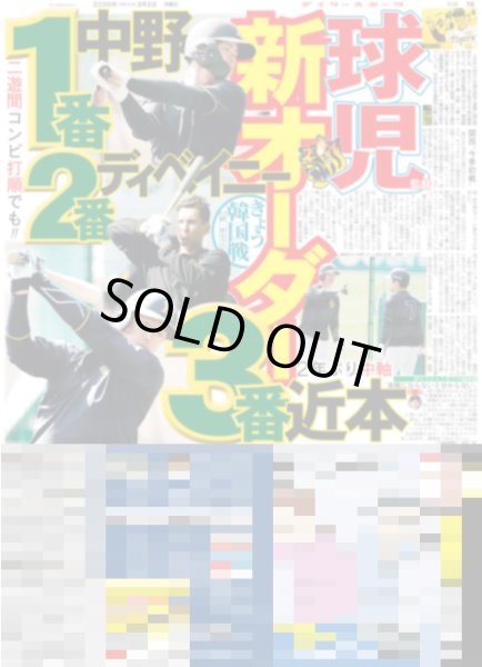 画像5: 松潤 助太刀いたす！/ キムタク 神サプライズ再び / Snow Man 渡辺翔太 空を飛ぶ（東京版）2026年3月2日付 (5)