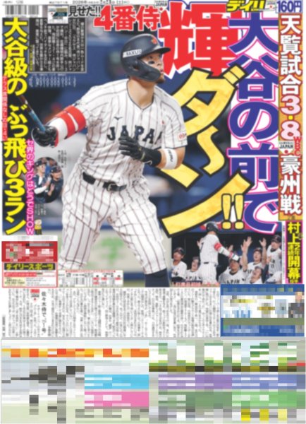 画像2: B&ZAI 武道館 ライブツアー東京公演でサプライズ発表（東京版）2026年2月28日付 (2)