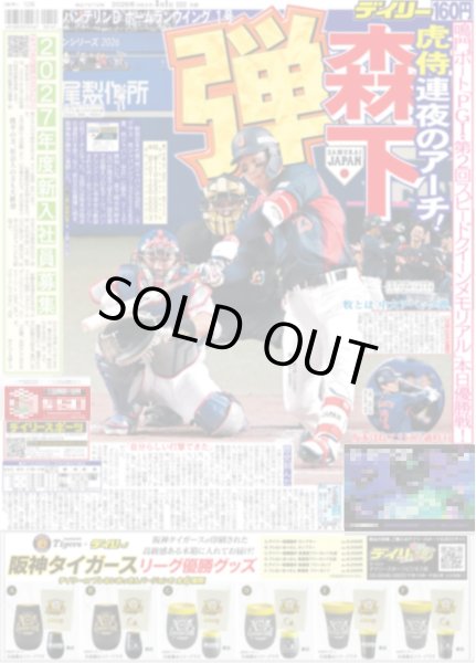 画像2: THE RAMPAGE 三重から再出発 / 光一 今年47歳だった件 / 岩崎大昇 あま〜い作品お届け（東京版）2026年3月1日付 (2)