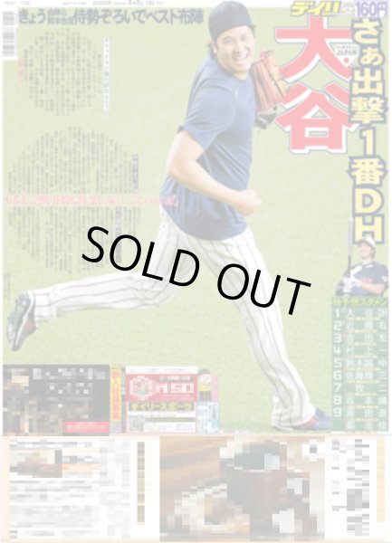 画像3: 松潤 助太刀いたす！/ キムタク 神サプライズ再び / Snow Man 渡辺翔太 空を飛ぶ（東京版）2026年3月2日付 (3)