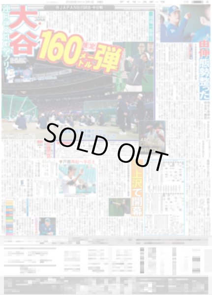 画像4: THE RAMPAGE 三重から再出発 / 光一 今年47歳だった件 / 岩崎大昇 あま〜い作品お届け（東京版）2026年3月1日付 (4)