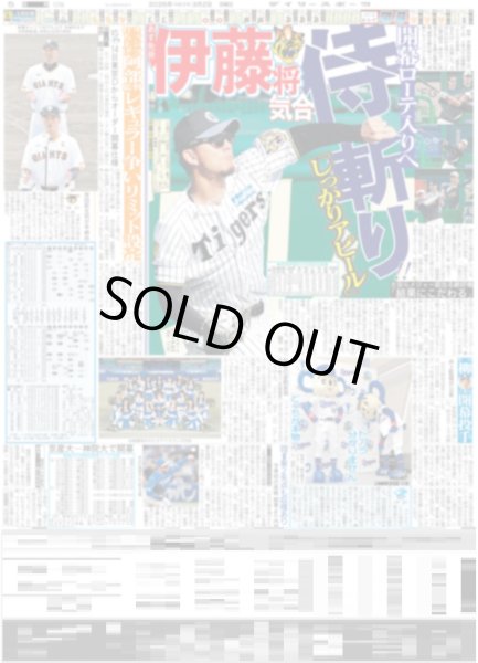 画像6: 松潤 助太刀いたす！/ キムタク 神サプライズ再び / Snow Man 渡辺翔太 空を飛ぶ（東京版）2026年3月2日付 (6)