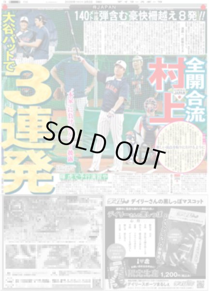 画像4: 松潤 助太刀いたす！/ キムタク 神サプライズ再び / Snow Man 渡辺翔太 空を飛ぶ（東京版）2026年3月2日付 (4)