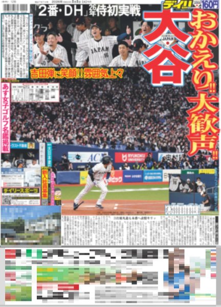 画像3: ニノノブコンビで考察バラエティー / 20年ぶり!!AKB48がビラ配り / 北村匠海 木村拓哉に学ぶ（東京版）2026年3月3日付 (3)