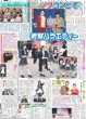 画像1: ニノノブコンビで考察バラエティー / 20年ぶり!!AKB48がビラ配り / 北村匠海 木村拓哉に学ぶ（東京版）2026年3月3日付 (1)