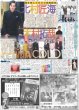 画像2: ニノノブコンビで考察バラエティー / 20年ぶり!!AKB48がビラ配り / 北村匠海 木村拓哉に学ぶ（東京版）2026年3月3日付 (2)