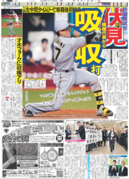 画像7: ニノノブコンビで考察バラエティー / 20年ぶり!!AKB48がビラ配り / 北村匠海 木村拓哉に学ぶ（東京版）2026年3月3日付 (7)