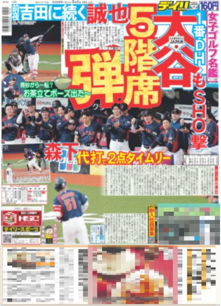 画像4: マンスリーインタビュー 志田未来の見るミライ / 26’女子ゴルフ名鑑（東京版）2026年3月4日付 (4)