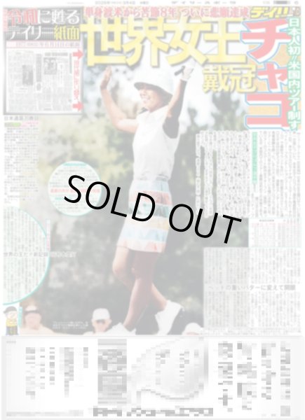 画像7: マンスリーインタビュー 志田未来の見るミライ / 26’女子ゴルフ名鑑（東京版）2026年3月4日付 (7)