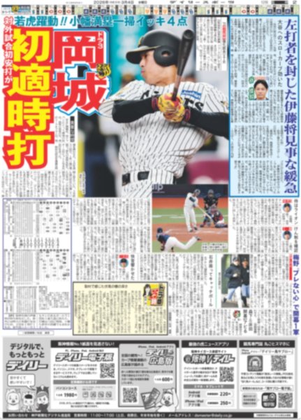 画像5: マンスリーインタビュー 志田未来の見るミライ / 26’女子ゴルフ名鑑（東京版）2026年3月4日付 (5)