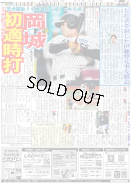 画像5: マンスリーインタビュー 志田未来の見るミライ / 26’女子ゴルフ名鑑（東京版）2026年3月4日付 (5)