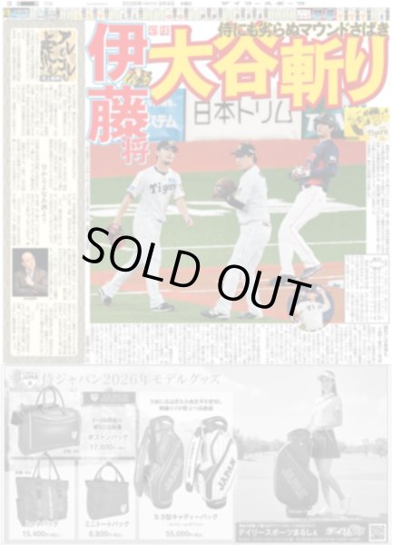 画像6: マンスリーインタビュー 志田未来の見るミライ / 26’女子ゴルフ名鑑（東京版）2026年3月4日付 (6)