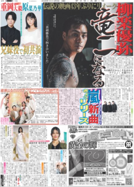 画像9: マンスリーインタビュー 志田未来の見るミライ / 26’女子ゴルフ名鑑（東京版）2026年3月4日付 (9)