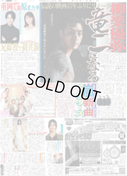 画像9: マンスリーインタビュー 志田未来の見るミライ / 26’女子ゴルフ名鑑（東京版）2026年3月4日付 (9)