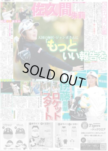 画像2: マンスリーインタビュー 志田未来の見るミライ / 26’女子ゴルフ名鑑（東京版）2026年3月4日付 (2)