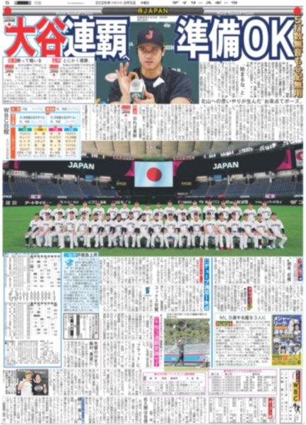 画像4: キスマイ 千賀 深川麻衣 恋人役 / ニノ×白本彩奈CM第2弾はお笑いコンビ（東京版）2026年3月5日付 (4)