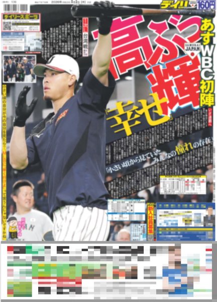 画像3: キスマイ 千賀 深川麻衣 恋人役 / ニノ×白本彩奈CM第2弾はお笑いコンビ（東京版）2026年3月5日付 (3)