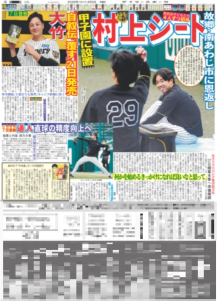 画像5: キスマイ 千賀 深川麻衣 恋人役 / ニノ×白本彩奈CM第2弾はお笑いコンビ（東京版）2026年3月5日付 (5)