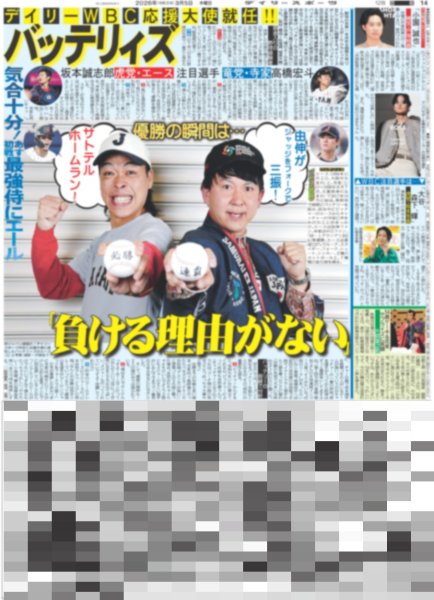 画像2: キスマイ 千賀 深川麻衣 恋人役 / ニノ×白本彩奈CM第2弾はお笑いコンビ（東京版）2026年3月5日付 (2)