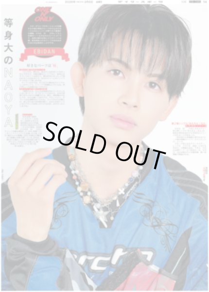 画像1: ONE N' ONLY 等身大のNAOYA / 川島如恵留 人生初惰性 / 松村北斗「ストレスから逃げる時間を」/ 嵐 新曲自己最高スタート（東京版）2026年3月6日付 (1)