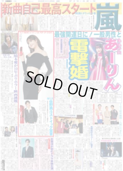 画像3: ONE N' ONLY 等身大のNAOYA / 川島如恵留 人生初惰性 / 松村北斗「ストレスから逃げる時間を」/ 嵐 新曲自己最高スタート（東京版）2026年3月6日付 (3)