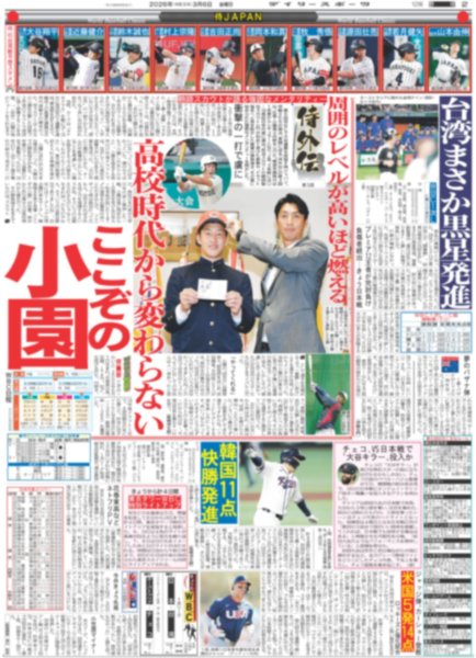 画像6: ONE N' ONLY 等身大のNAOYA / 川島如恵留 人生初惰性 / 松村北斗「ストレスから逃げる時間を」/ 嵐 新曲自己最高スタート（東京版）2026年3月6日付 (6)