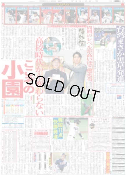 画像6: ONE N' ONLY 等身大のNAOYA / 川島如恵留 人生初惰性 / 松村北斗「ストレスから逃げる時間を」/ 嵐 新曲自己最高スタート（東京版）2026年3月6日付 (6)