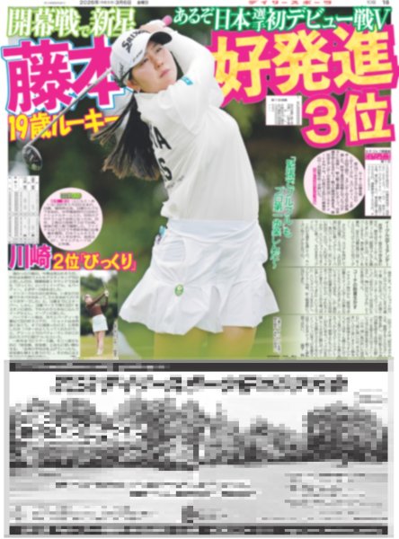 画像8: ONE N' ONLY 等身大のNAOYA / 川島如恵留 人生初惰性 / 松村北斗「ストレスから逃げる時間を」/ 嵐 新曲自己最高スタート（東京版）2026年3月6日付 (8)