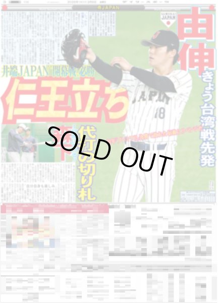 画像5: ONE N' ONLY 等身大のNAOYA / 川島如恵留 人生初惰性 / 松村北斗「ストレスから逃げる時間を」/ 嵐 新曲自己最高スタート（東京版）2026年3月6日付 (5)