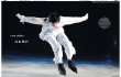 画像1: notte stellata 羽生結弦（東京12版B）2026年3月8日付 (1)